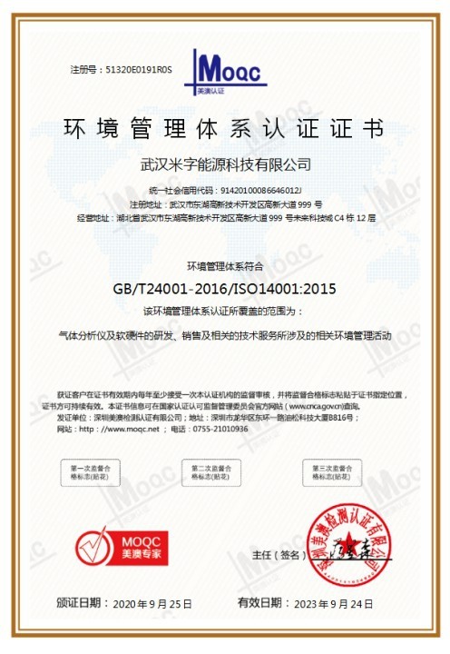 ISO14001質(zhì)量體系認(rèn)證