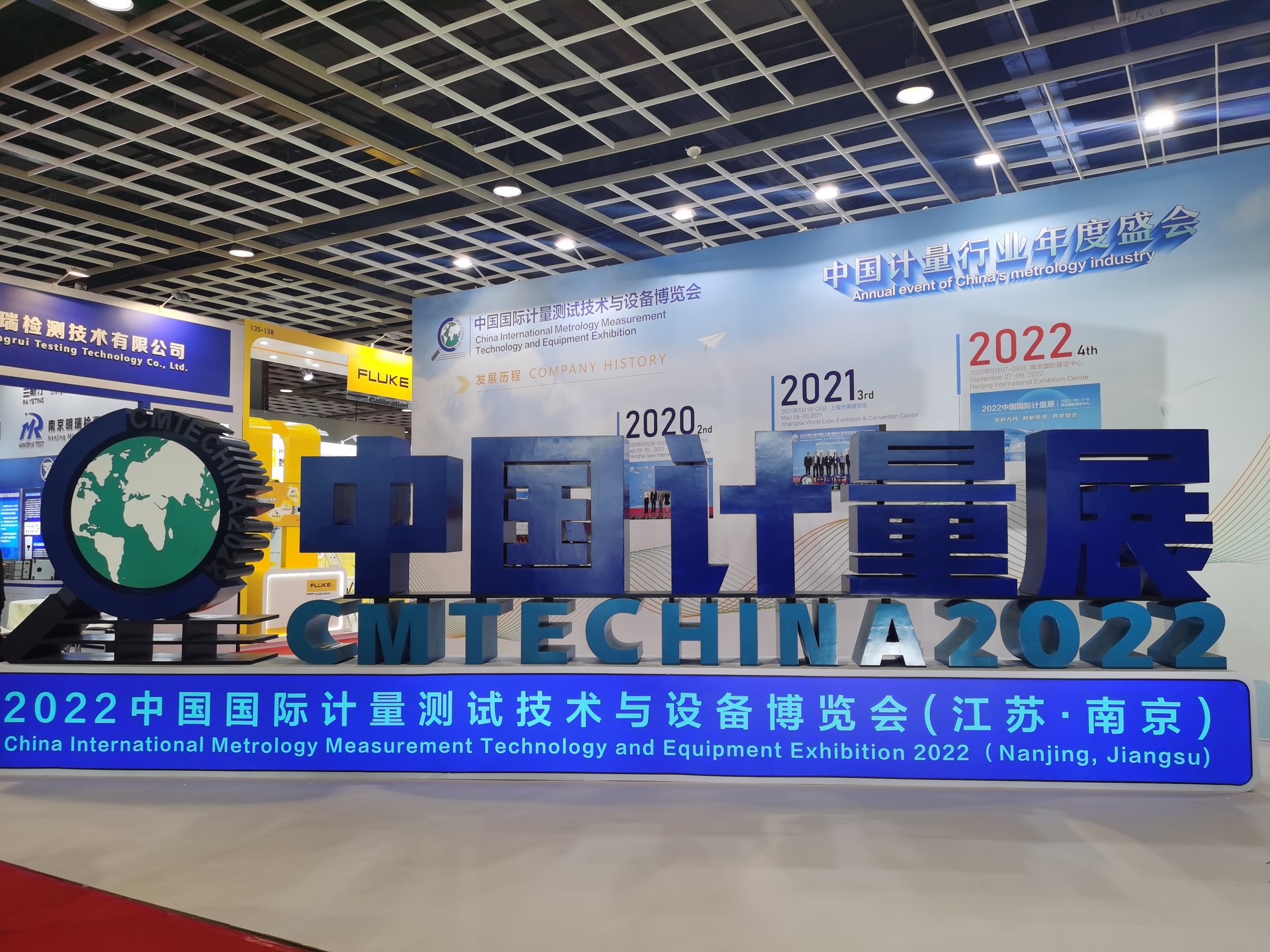 米字科技受邀參與2022中國國際計(jì)量展