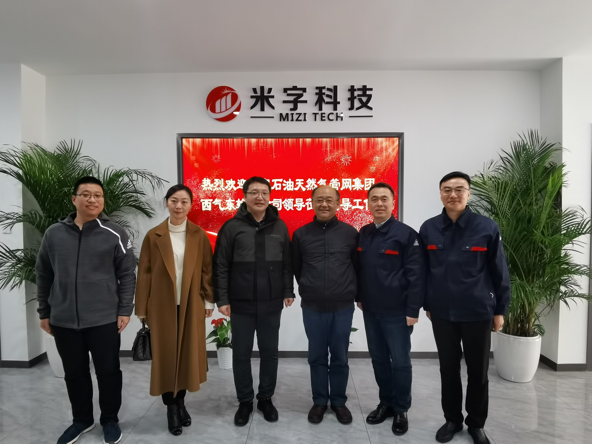 米字能源科技通過國家管網(wǎng)集團(tuán)項(xiàng)目階段性驗(yàn)收